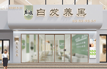 新店开业